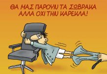 «ΔΑΝΤΕΛΑ» ΕΙΝΑΙ ΑΥΤΗ ΤΗ ΣΤΙΓΜΗ ΟΛΑ ΤΑ ΑΠΟΚΟΜΜΑΤΑ ΤΗΣ ΒΟΥΛΗΣ…