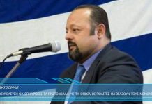 ΓΙΑ ΤΗΝ ΠΑΡΑΝΟΜΗ ΚΡΑΤΗΣΗ ΤΟΥ ΑΡΤΕΜΗ ΣΩΡΡΑ