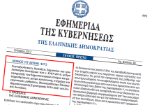 ΤΗΛΕΦΩΝΙΚΗ ΠΑΡΕΜΒΑΣΗ ΤΟΥ Γ ΤΑΓΚΟΥΛΗ ΣΤΟΝ ΛΑΜΙΑ FM