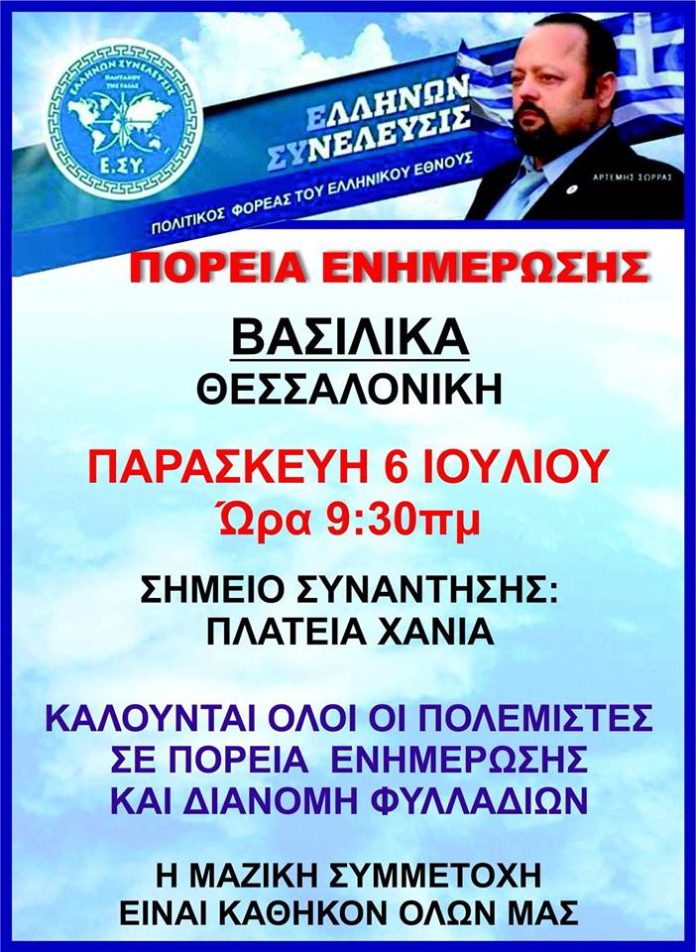 ΒΑΣΙΛΙΚΑ 6-7-2018