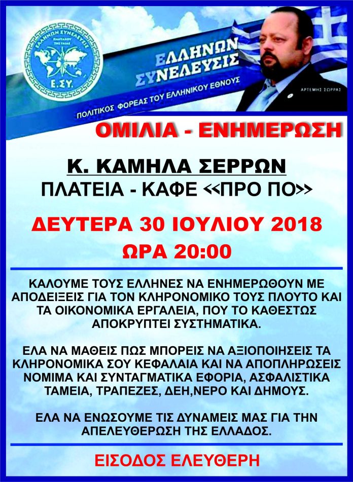 ΚΑΤΩ ΚΑΜΗΛΑ ΑΦΙΣΑ