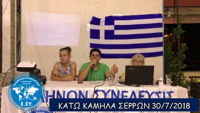 ΚΑΤΩ ΚΑΜΗΛΑ ΣΕΡΡΩΝ 30-7-2018