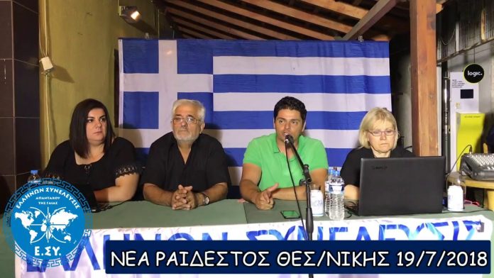 ΝΕΑ ΡΑΙΔΕΣΤΟΣ ΘΕΣΣΑΛΟΝΙΚΗΣ 19-7-2018