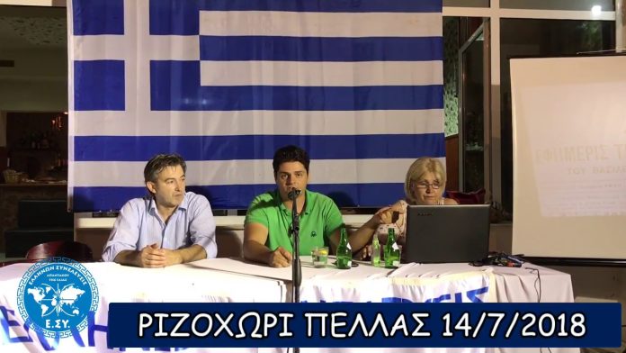ΡΙΖΟΧΩΡΙ ΠΕΛΛΑΣ 14-7-2018