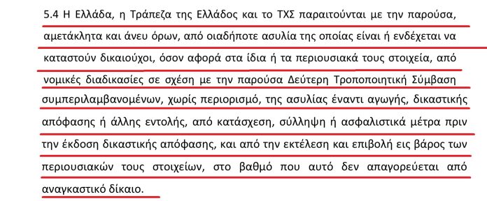 ΕΦΗΜΕΡΙΔΑ ΤΗΣ ΚΥΒΕΡΝΗΣΕΩΣ