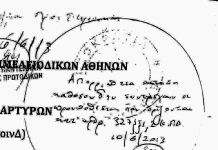 ΤΟ ΕΓΓΡΑΦΟ ΦΩΤΙΑ ΑΥΤΟ ΕΙΝΑΙ ΤΟ ΕΞΩΔΙΚΟ ΠΡΟΣ ΤΟΝ ΕΙΣΑΓΓΕΛΕΑ