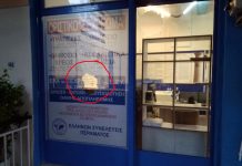 ΒΑΝΔΑΛΙΣΜΟΙ. ΓΙΑ ΔΕΥΤΕΡΗ ΦΟΡΑ ΜΕΣΑ ΣΕ 10 ΜΕΡΕΣ ΜΑΣ ΕΣΠΑΣΑΝ ΤΟ ΓΡΑΦΕΙΟ Ε.ΣΥ. ΠΕΡΑΜΑΤΟΣ. ΤΟ ΠΑΡΑΚΡΑΤΟΣ……..