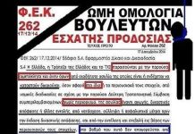Ο δρόμος για την Ιθάκη…