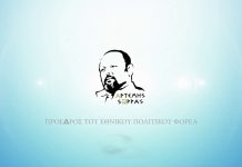 ΑΡΤΕΜΗΣ ΣΩΡΡΑΣ: ΕΡΧΟΝΤΑΙ ΠΟΛΥ ΑΣΧΗΜΑ ΓΕΓΟΝΟΤΑ ΑΠΟ ΤΗΝ ΤΟΥΡΚΙΑ ΟΙ ΑΝΘΕΛΛΗΝΕΣ ΕΧΟΥΝ ΗΔΗ ΥΠΟΓΡΑΨΕΙ ΑΥΤΟ ΠΟΥ ΘΑ ΣΥΜΒΕΙ