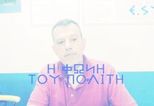 ΕΣΥ ΣΥΝΕΛΛΗΝΑ ΠΟΥ ΠΛΗΡΩΝΕΙΣ; (ΑΝΕΞΑΡΤΗΤΗ ΑΡΧΗ)