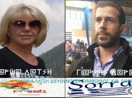 30-08-2018 ΜΑΡΙΝΑ ΛΑΤΣΗ ΚΑΙ ΓΙΑΝΝΗΣ ΔΑΡΑΣ ΣΤΟ FreshRadio.