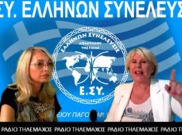 ΑΚΟΥΣΕΤΟ ΣΕ ΑΦΟΡΑ Μ.ΛΑΤΣΗ Ε.ΚΙΤΣΟΥ ΣΤΟ ΡΑΔΙΟ ΤΗΛΕΜΑΧΟΣ 31-08-2018