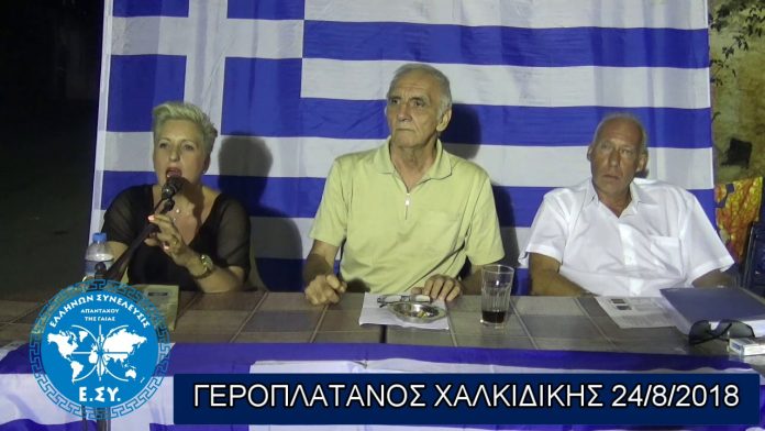 ΓΕΡΟΠΛΑΤΑΝΟΣ ΧΑΛΚΙΔΙΚΗΣ 24-8-2018