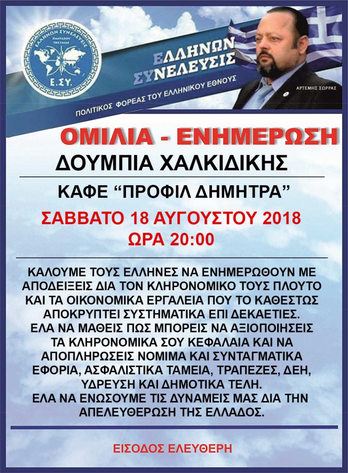 OMILIA KENO
