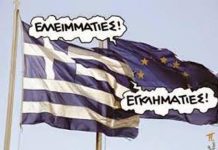 Η ΣΥΓΧΡΟΝΗ ΙΣΤΟΡΙΑ ΜΕ ΜΙΑ….ΑΛΛΗ ΜΑΤΙΑ…..