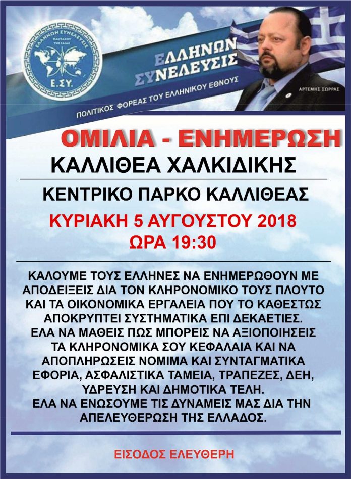 OMILIA KENO