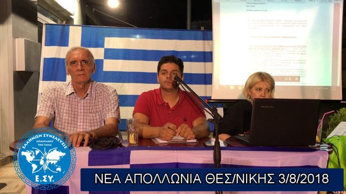 ΝΕΑ ΑΠΟΛΛΩΝΙΑ 3-8-2018