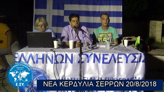 ΝΕΑ ΚΕΡΔΥΛΙΑ ΣΕΡΡΩΝ 20-8-2018