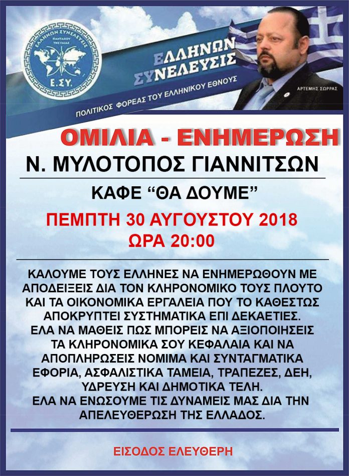 OMILIA KENO