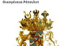 ΒΟΜΒΑ : Η ΑΠΟΚΑΛΥΨΗ ΦΥΛΛΟΥ ΕΦΗΜΕΡΙΔΟΣ ΤΗΣ ΚΥΒΕΡΝΗΣΗΣ. ΕΤΣΙ ΧΡΕΩΝΟΥΝ ΤΗΝ ΕΛΛΑΔΑ !!!