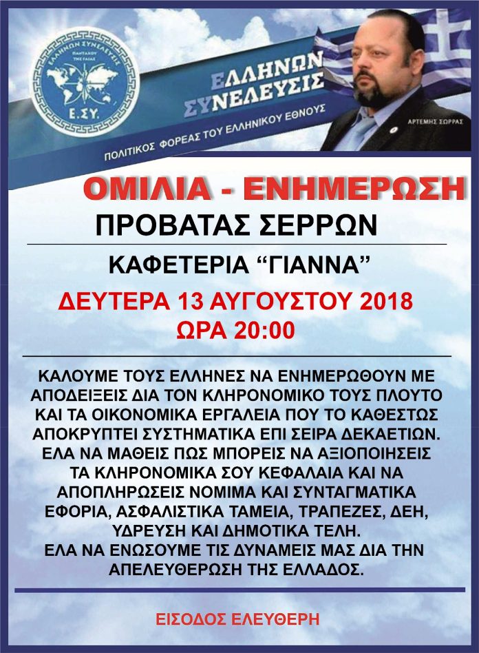OMILIA KENO