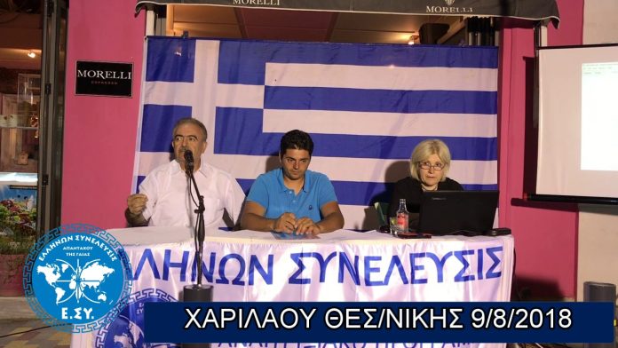 ΧΑΡΙΛΑΟΥ ΘΕΣΣΑΛΟΝΙΚΗΣ 9-8-2018