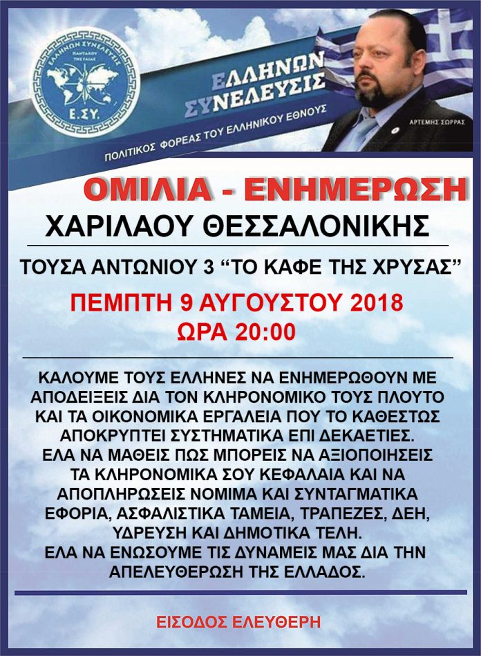 OMILIA KENO