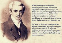 ΙΩΑΝΝΗΣ ΚΑΠΟΔΙΣΤΡΙΑΣ Ο ΜΟΝΑΔΙΚΟΣ ΕΛΛΗΝΑΣ ΚΥΒΕΡΝΗΤΗΣ ΑΘΑΝΑΤΟΣ !!!!!!!!