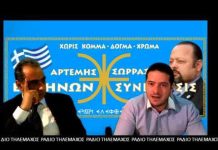 Ο Γ.Γ ΡΑΜΜΑΤΕΑΣ ΚΑΙ Ο ΝΟΜΙΚΟΣ ΚΑΙ ΤΑΜΙΑΣ Α” ΙΩΑΝΝΗΣ ΣΙΜΟΣ ΤΟΥ ΠΟΛΙΤΙΚΟΥ ΦΟΡΕΑ ΕΛΛΗΝΩΝ ΣΥΝΕΛΕΥΣΙΣ