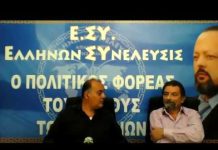 ΓΕΩΡΓΙΑΔΗΣ ΑΛΕΞΑΝΔΡΟΣ ΚΑΙ ΑΣΗΜΟΠΟΥΛΟΣ ΔΗΜΗΤΡΙΟΣ ΕΦ’ ΟΛΗΣ ΤΗΣ ΥΛΗΣ