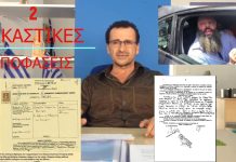 ΑΝΑΣΤΑΣΙΟΣ ΒΑΜΒΟΥΚΑΣ Ε.ΣΥ ΓΕΡΟΠΟΤΑΜΟΥ ΚΑΛΕΣΜΑ ΓΙΑ ΤΙΣ 7/9