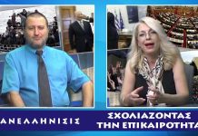 Η ΕΚΠΡΟΣΩΠΟΣ ΤΥΠΟΥ Α’ ΤΟΥ ΠΟΛΙΤΙΚΟΥ ΦΟΡΕΑ “ΕΛΛΗΝΩΝ ΣΥΝΕΛΕΥΣΙΣ” ΕΛΕΝΗ ΚΙΤΣΟΥ ΣΤΟ ΕΠΑΝΕΛΛΗΝΙΣΙΣ TV “ΣΧΟΛΙΑΖΟΝΤΑΣ ΤΗΝ ΕΠΙΚΑΙΡΟΤΗΤΑ”