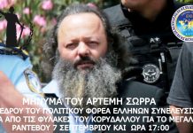 Η ΠΑΛΙΓΕΝΕΣΙΑ ΤΟΥ ΓΕΝΟΥΣ ΕΙΝΑΙ ΤΩΡΑ ΜΗΝΥΜΑ ΤΟΥ ΑΡΤΕΜΗ ΣΩΡΡΑ ΑΠΟ ΤΟ ΚΟΡΥΔΑΛΛΟ Η ΠΑΛΙΓΕΝΕΣΙΑ ΤΟΥ ΓΕΝΟΥΣ ΕΙΝΑΙ ΤΩΡΑ ΜΗΝΥΜΑ ΤΟΥ ΑΡΤΕΜΗ ΣΩΡΡΑ