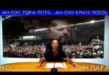 ΣΩΤΗΡΗΣ ΤΣΟΡΗΣ ΜΗΝΥΜΑ ΠΡΟΣ ΠΟΛΙΤΕΣ