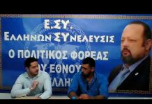 ΟΙ ΔΙΚΑΣΤΕΣ ΚΑΙ ΤΟ ΑΔΙΚΟ ΜΕ ΤΟΝ ΑΛΕΞΑΝΔΡΟ ΜΕΤΑΞΑΤΟ ΚΑΙ ΤΟΝ ΙΩΑΝΝΗ ΠΟΥΛΑΤΣΟΓΛΟΥ