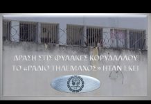 ΔΡΑΣΗ ΣΤΟΝ ΚΟΡΥΔΑΛΛΟ 4.09.2018 ΜΗΝΥΜΑ ΕΝΩΣΗΣ ΤΩΝ ΕΛΛΗΝΩΝ