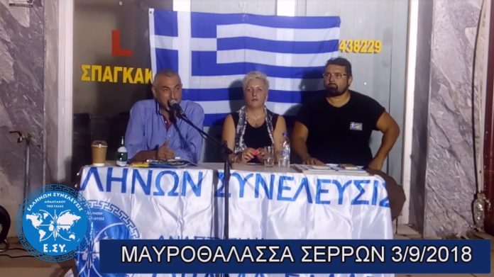 ΜΑΥΡΟΘΑΛΑΣΣΑ ΣΕΡΡΩΝ 3-9-2018