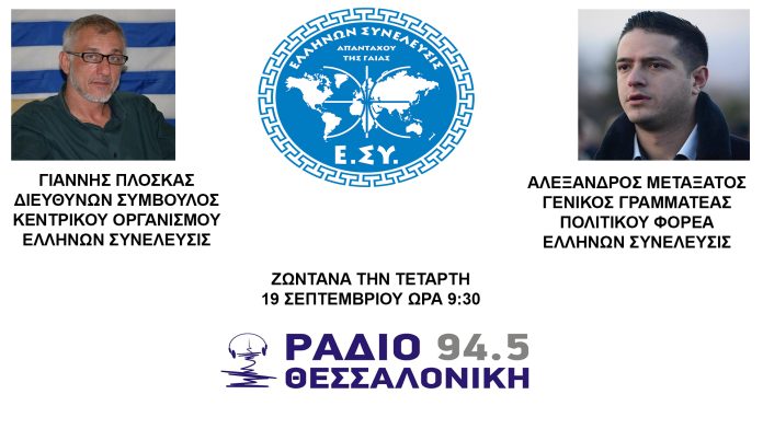 ΠΛΟΣΚΑΣ ΜΕΤΑΞΑΤΟΣ