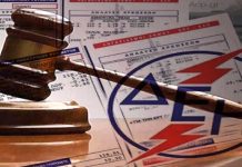 ΗΡΘΕ ΣΥΝΕΡΓΕΙΟ ΝΑ ΣΟΥ ΚΟΨΕΙ ΤΟ ΡΕΥΜΑ;; ΖΗΤΗΣΕ ΕΓΓΡΑΦΗ ΔΙΚΑΣΤΙΚΗ ΑΠΟΦΑΣΗ ! (ΔΙΚΑΣΤΙΚΟ ‘ΕΚΤΕΛΕΣΤΟ ΤΙΤΛΟ’) ΗΡΘΕ ΣΥΝΕΡΓΕΙΟ ΝΑ ΣΟΥ ΚΟΨΕΙ ΤΟ ΡΕΥΜΑ;; ΖΗΤΗΣΕ ΕΓΓΡΑΦΗ ΔΙΚΑΣΤΙΚΗ ΑΠΟΦΑΣΗ ! (ΔΙΚΑΣΤΙΚΟ 'ΕΚΤΕΛΕΣΤΟ ΤΙΤΛΟ')