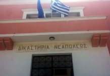 ΚΑΤΑΘΕΣΗ ΑΝΑΦΟΡΑΣ ΓΝΩΜΑΤΕΥΣΗΣ ΓΙΑ ΤΗΝ ΜΗ ΥΠΑΡΞΗ Φ.Ε.Κ. “ΠΕΡΙ ΣΥΣΤΑΣΕΩΣ ΤΗΣ ΒΟΥΛΗΣ ΣΕ ΣΩΜΑ”
