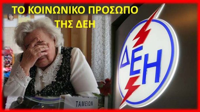 KALABAKA DEH KOPSIMO REYMATOS YPERVASI