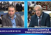 Ο ΓΙΑΝΝΗΣ ΠΛΟΣΚΑΣ ΣΤΟ ΕΠΑΝΕΛΛΗΝΙΣΙΣ WEB TV 19/10/2018
