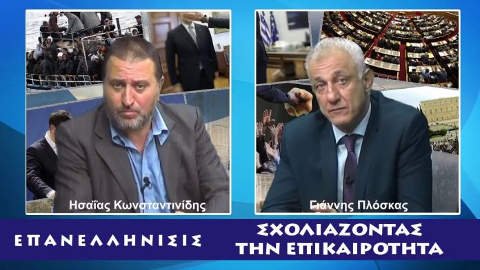 ΠΛΟΣΚΑΣ ΕΠΑΝΕΛΛΗΝΙΣΙΣ 19-10-2018