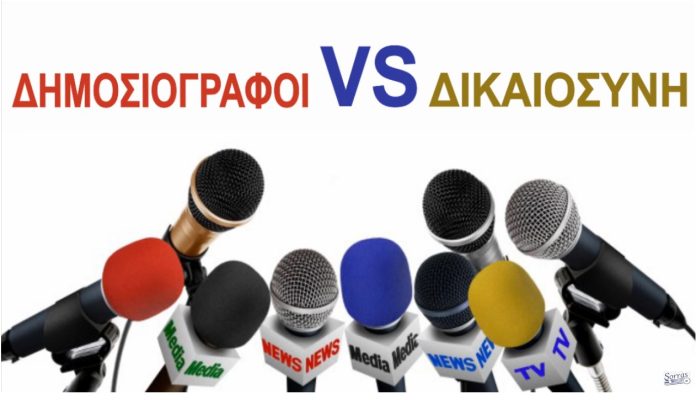 ΠΡΟΣ 'ΔΗΜΟΣΙΟΓΡΑΦΟ ΓΙΩΡΓΟ ΠΑΠΑΔΑΚΗ ΚΑΙ ΟΠΟΙΟΝ ΨΕΥΔΕΤΑΙ ΑΚΟΜΑ 14-1-2018