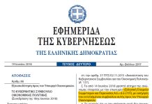 Πώς παραχωρούνται και σε ποια ιδιωτική εταιρεία πάνω από 500.000.000 τ.μ. δημόσιας γης;;; Ποια είναι αυτή η γη; Και τι περιλαμβάνει;