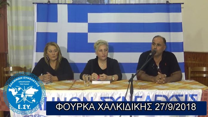 ΦΟΥΡΚΑ ΧΑΛΚΙΔΙΚΗΣ 27-9-2018