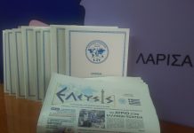 8 ΕΛΛΗΝΕΣ ΞΕΧΡΕΩΝΟΥΝ ΜΕ ΧΡΗΣΗ ΤΩΝ ΚΕΦΑΛΑΙΩΝ ΤΟΥΣ ΜΕΣΩ ΤΗΣ Ε.ΣΥ. ΛΑΡΙΣΑΙΩΝ