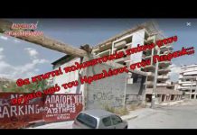 Θα κτιστεί πολυκατοικία επάνω στον αρχαίο ναό του Ηρακλέους στον Πειραιά;;;