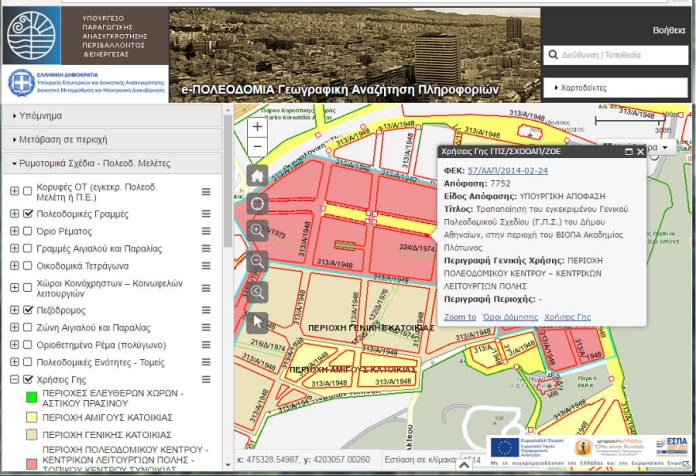 intrasoft-poleodomia-article-2