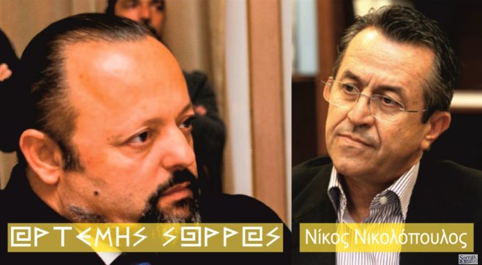 ΜΗΝΥΜΑ ΤΟΥ ΑΡΤΕΜΗ ΣΩΡΡΑ ΠΡΟΣ ΤΟΝ ΝΙΚΟ ΝΙΚΟΛΟΠΟΥΛΟ